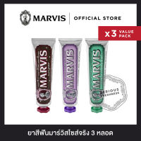 [ 75ml / 85ml x 3 Value Set ]  ยาสีฟันมาร์วิส แพ็ค 3 หลอดสุดคุ้ม] แบล็ค ฟอเรสท์ - คลาสสิคสตรองมินต์ - จัสมินต์มินต์