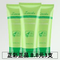 Zhengcai aloe vera exfoliating gel deep cleansing face gentle exfoliation face body scrub rub mud treasure