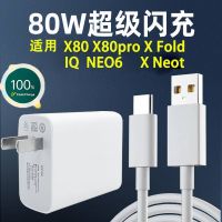 เหมาะสำหรับเครื่องชาร์จ Vivo 80W X80สายชาร์จโปร X80/Iqoo Neo6สายข้อมูลโทรศัพท์ Vivo USB สายชาร์จเร็ว