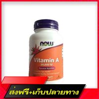 Fast and Free Shipping (Ready to deliver in 1 day) ???? 100% authentic Vitamin A 25,000iu, 250softgels Ship from Bangkok