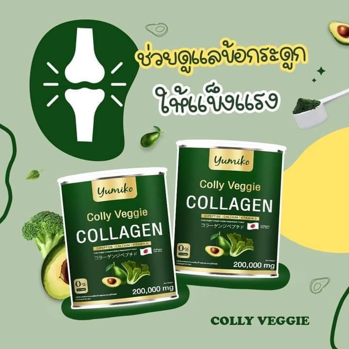 1แถม1-เวจจี้-คอลลา-เจนผัก-ยูมิโกะ-เกรดพรีเมี่ยม-นำเข้าจากญี่ปุ่น-yumiko-colly-veggie-collagen-200-g