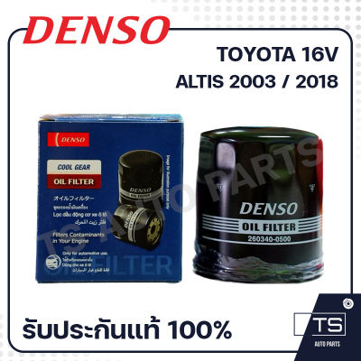 Denso กรองน้ำมันเครื่อง Toyota Altis 0500