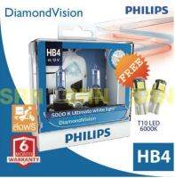 Philips หลอดไฟรถยนต์ - รุ่น DiamondVision HB4