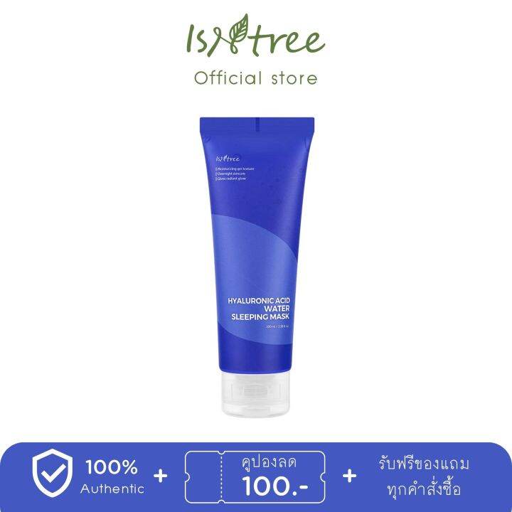 Isntree Hyaluronic Acid Water Hydrating Sleeping Mask for Dry