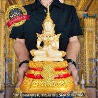 [พระเครื่อง]พระแก้วทรงเครื่องฤดูร้อน สีงาช้าง งานพรีเมี่ยมลงน้ำทอง (หน้าตัก5นิ้ว สูง28ซม.)บูชาเสริมอำนาจบารมีปรับเสริมฮวงจุ้ยให้เจริญรุ่งเรือง B