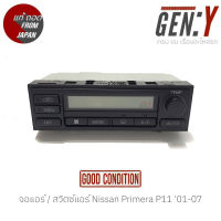 จอแอร์ / สวิตซ์แอร์ Nissan Primera P11 01-07 แท้ญี่ปุ่น ตรงรุ่น สามารถนำไปใส่ใช้งานได้เลย