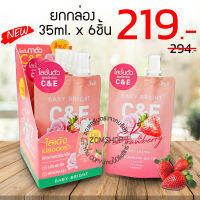 [กล่อง6ซอง] โลชั่นน้ำหอม ติดทนยาวนาน ?[กลิ่นสตอเบอรี่&amp;กุหลาบ] ? C &amp; E ROSE &amp; STRAWBERRY BODY LOTION 35ml BABY BRIGHT