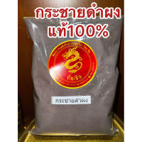 [สินค้าขายดี]กระชายดำผง กระชายดำบดผงแท้100% กระชายดำ กระชายดำป่น ผงกระชายดำ กระชายดำแท้บดล้วนไม่ผสม