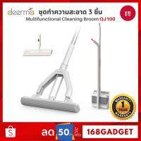 ?โปรเดือนนี้ QJ100 ไม้กวาด ที่โกยผง ที่เช็ดกระจก ไม้ถูพื้น Multifunctional Cleaning Broom ชุดทำความสะอาดอเนกประสงค์ 3 in 1 สุดว้าว ไม้กวาดพลาสติก