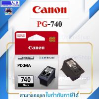 หมึกพิมพ์ของแท้ Canon PG-740+CL-41