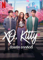 XO Kitty (2023) ด้วยรัก จากคิตตี้ (10 ตอน) (เสียง ไทย /อังกฤษ | ซับ ไทย/อังกฤษ) DVD