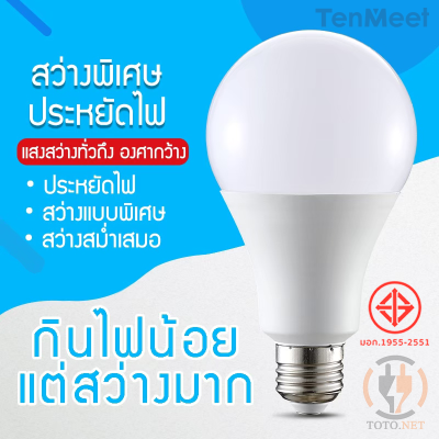ร้าน  TOTO.NET หลอดไฟ LED 18W  แสงขาว ใช้งานไฟบ้าน 220V หลอดบับ LED SlimBulb light ขั้วเกลียว E27