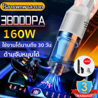 K-3 เครื่องดูดฝุ่นในรถ รับประกัน 3 ปี 38000Pa （เครื่องดูดฝุ่นรถยนต์ เครื่องดูดฝุ่นไร้สาย เครื่องดูดฝุ่น ที่ดูดฝุ่นในรถยนต์ เครื่องดูดฝุ่นขนาดเล็ก เครื่องดูดในรถ เครื่องดูดฝุ่นพกพา ）Car Vacuum Cleaner ใช้ได้ทั้งรถและบ้าน 160W