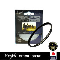 Kenko REALPRO PROTECTOR