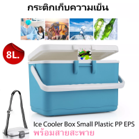 กระติกเก็บความเย็น  EPS Foam 8L Ice Cooler box