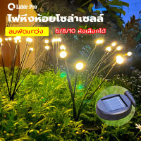 Lable Pro โคมไฟ 6 8 10LED ไฟสวนโซล่าเซลล์ โคมไฟปักสนาม พลังงานแสงอาทิตย์ รูปหิ่งห้อย สําหรับตกแต่งสวน และสนามหญ้ากลางแจ้ง กันน้ำ