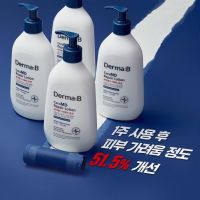 Derma:B CeraMD Repair Lotion 400ml โลชั่นฟื้นฟูและซ่อมแซมผิว