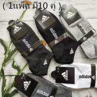 ถุงเท้าข้อสั้นAdidas ถุงเท้ากีฬา ถุงเท้าวิ่ง ถุงเท้าแฟชั่น ถุงเท้าทำงาน Unisex Socks คละ5สี（1แพ็ค มี10 คู่）