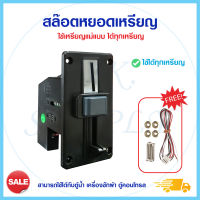 เครื่องหยอดเหรียญ หยอดเหรียญ coin selector สีดำ สามารถใช้ได้ทุกเหรียญ  626 636 แผงวงจรตู้น้ำหยอดเหรียญ สล็อตหยอดเหรียญ แผงวงจร สล็อต