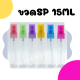 ขวดสเปรย์น้ำหอม SP 15ml ฝาคละสี /โหล