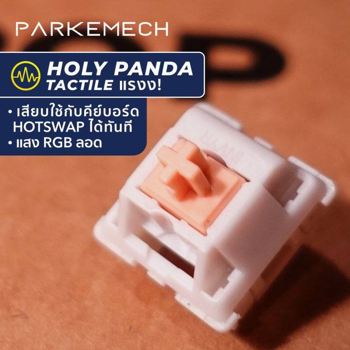 คีย์บอร์ดไร้สาย คีย์บอร์ดเกมมิ่ง [Tactile] DROP + Invyr Holy Panda