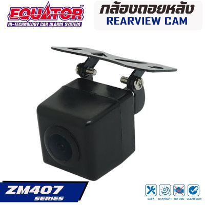 🚚กล้องถอยหลังติดรถยนต์แบบเจาะ EQUATOR Rear Camera รุ่น ZM407 กล้องมองหลัง ติดกับวิทยุ จอ2ดิน กัยชนรถเก๋ง กระบะ รถตู้ ชัดทั้งกลาง