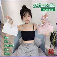 Boloni สปอร์ตบรา สายเดี่ยวแบบเกาะอก สายเดียว ผ้านิ่มเด้ง สีหวาน sports bra