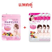 (เซ็ตคู่) Vida Collagen Q10(12เม็ด3ซอง) + GlutaMax(30เม็ด).วีด้า คอลลาเจน+กลูต้าแมกซ์ กลูต้าไธโอน (อ.ย. 10-1-06453-1-0213)