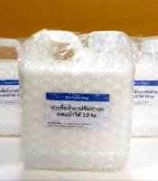 หัวเชื้อปรับผ้านุ่ม 1 kg. ทำได้ 10 Kg. ไม่ผสมน้ำหอม