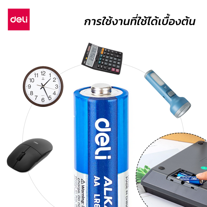 deli-ถ่านอัลคาไลน์-ถ่าน-aa-aaa-ถ่าน-1-5v-ถ่านรีโมท-ถ่านไฟฉาย-ถ่าน-6-ก้อน-24-ก้อน-alkaline-battery