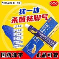 [20g large content] terbinafine soft hand tinea pedis corporis skin candidiasis x