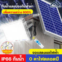 Baicaoweic   ไฟโซล่าเซล1000wแท้   ไฟโซล่าเซลล์ 80W-1500W  ไฟภายนอกอาคาร ไฟไฟแสงอาทิตย์ไฟกลางแจ้งแสงสวนไฟโซลาร์ระยะไกลพร้อมไฟแสดงสถานะตลอดทั้งปี