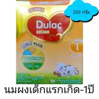 Dulac EZcare ดู แลค อีแซดแคร์ สูตร1 250กรัม