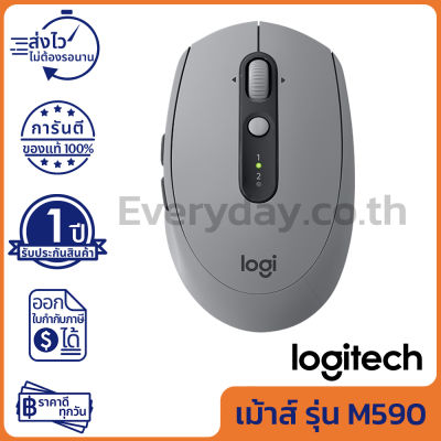 Logitech M590 Multi-Device Silent เม้าส์ไร้สาย เสียงคลิกเบา สีเทา ของแท้ ประกันศูนย์ 1ปี [Mid Grey Tonal]
