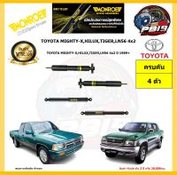 MONROE โช๊คอัพ TOYOTA MIGHTY-X,HILUX,TIGER,LN56 4x2 ปี 1989+ รุ่น OE spectrum (โปรส่งฟรี) รับประกัน2ปี 20,000กิโล