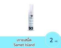 Butterfly Thai Perfume เกาะเสม็ด - Samet Island 2 ml. (EDT)