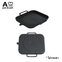 ?สินค้าขายดี? [25x30 induction(016)]TEFAL กระทะเทฟล่อน หม้อเซรามิค A PAN - กระทะปิ้งย่างเกาหลี กระทะย่าง กระทะ กระทะปิ้งย่าง