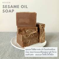 To Another Sesame Oil Soap สบู่น้ำมันงา ไม่แต่งกลิ่นเหมาะกับผิวแห้งและบอบบาง