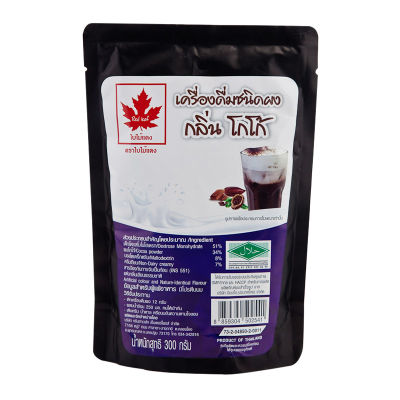 สินค้ามาใหม่! ใบไม้แดง ผงกลิ่นโกโก้ 300 กรัม Red Leaf Cocoa Powder 300 g ล็อตใหม่มาล่าสุด สินค้าสด มีเก็บเงินปลายทาง