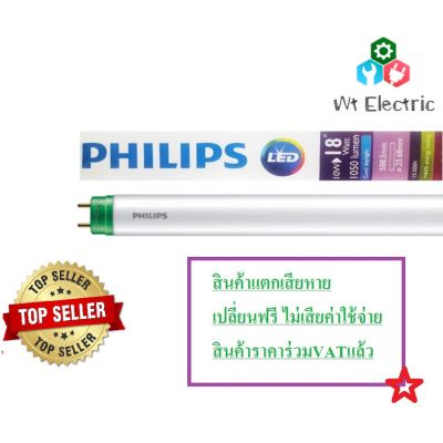 โปรโมชั่น+++ หลอดไฟ สว่างกว่าขั้วขาว เสียยากมาก รุ่นขั้วเขียว LED LEDtube  High Output ecofit สั้น 10W 600 ราคาถูก หลอด ไฟ หลอดไฟตกแต่ง หลอดไฟบ้าน หลอดไฟพลังแดด