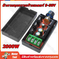 [จัดส่งจากกรุงเทพ] 12V ผู้ว่ามอเตอร์แปรง DC  40A 2000W 9V-50V จอ DC ตัวควบคุมความเร็ว โมดูลลดแสงและควบคุมอุณหภูมิ 24V 48V ตัวควบคุมความเร็วมอเตอร์ DC PWM