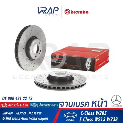 ⭐ BENZ ⭐ (1ชิ้น) จานเบรค หน้า BREMBO | เบนซ์ รุ่น C-Class W205 E-Class W213 W238 | เบอร์ 09.D529.23 | OE 000 421 22 12 | ATE : 24.0132-0300.2 | จานเบรคหน้า