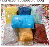 กระดาษรองกล่องของขวัญ 100 g 001690