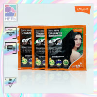 Lolane Grey Coverage Shampoo. โลแลน แชมพูปิดผมขาว มี 3 สี (30 มล.) อ่อนโยนต่อเส้นผม ไม่มีแอมโมเนีย กลิ่นไม่ฉุน