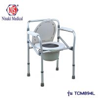 เก้าอี้อลูมิเนียมนั่งถ่าย Commode - TCM894L เลข อย. 66-2-3-2-0008362