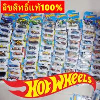 โมเดลรถเหล็กรถ Hot wheels , MatchBox , majorette (ชุด3คัน) สุ่มคละแบบไม่ซ้ำลิขสิทธิ์แท้100% โมเดลรถเหล็ก1/64 Hotwheels