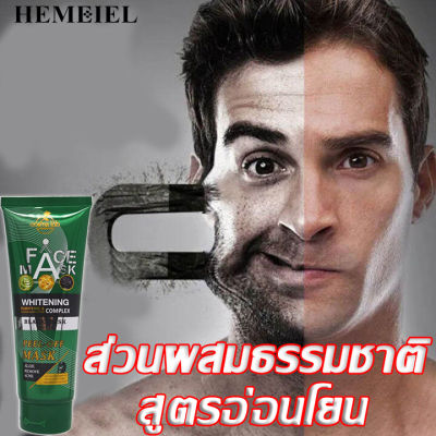 HEMEIEL ทำความสะอาดรูขุมขน/ กำจัดสิวเสี้ยน/แผ่นลอกสิวเสี้ยน/มาร์คหน้าลดสิว/กำจัดสิวหัวดำสิว ทำความสะอาดผิวหน้า