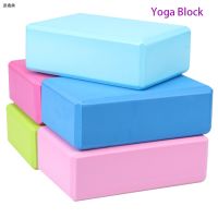 EVA Yoga Block Brick Home Exercise Pilates Gym Foam Workout Sports Stretching Aid Body Shaping Health Training Fitness Equipment