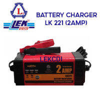 เครื่องชาร์ท เครื่องชาร์จแบตเตอรี่ 6 V, 12 V 2 แอมป์ LK221 พร้อมคู่มือ BATTERY CHARGER 2 AMP LEK CDI, LEKCDI, เล็กซีดีไอ