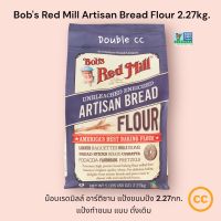 Bobs Red Mill Artisan Bread Flour 2.27kg. บ๊อบเรดมิลล์ อาร์ติซาน แป้งขนมปัง 2.27กก. แป้งทำขนม แบบ ดั่งเดิม